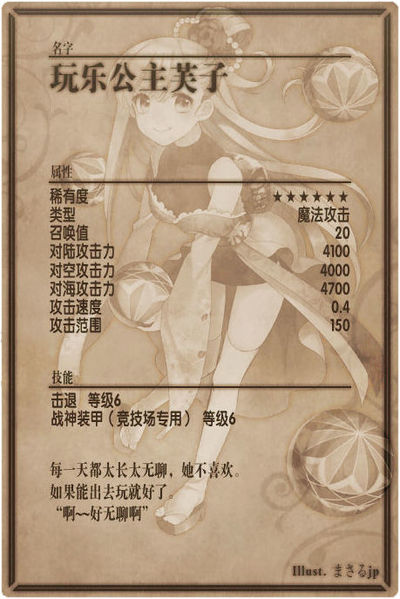 File:Ryoko back cn.jpg
