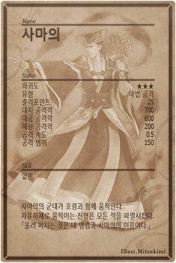 Sima Yi back kr.jpg