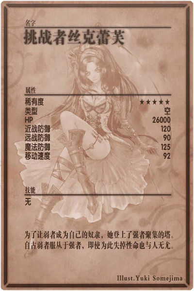 File:Sklave m back cn.jpg