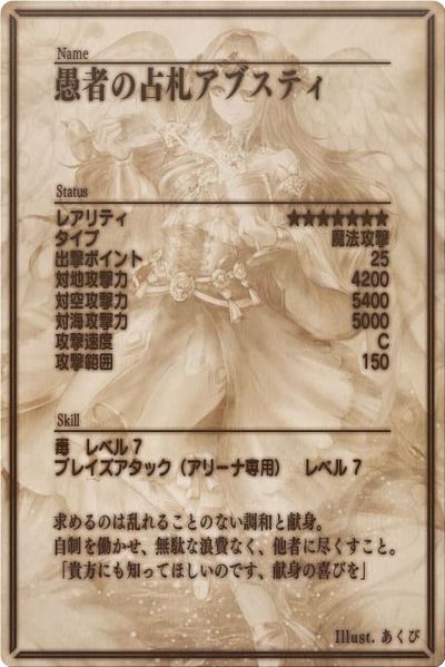 File:Temperance back jp.jpg