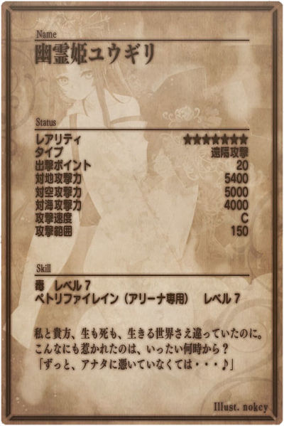 File:Yuugiri 7 back jp.jpg