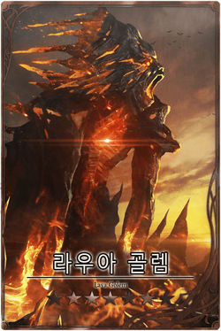 Lava Golem kr.jpg