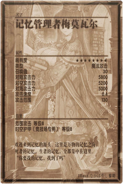 File:Memoire back cn.jpg
