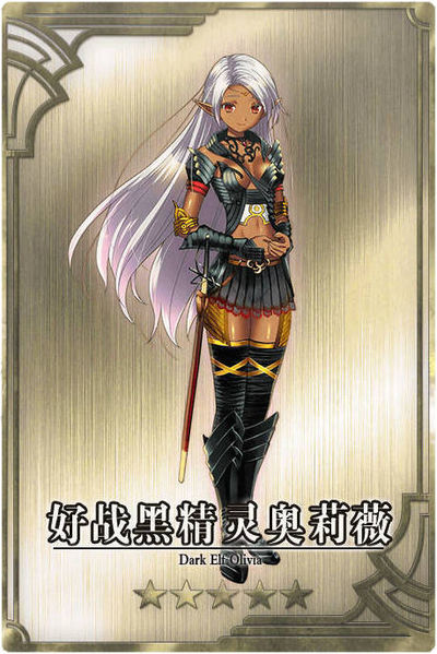 File:Olivia cn.jpg