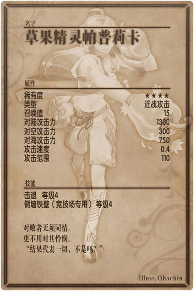 File:Paprika back cn.jpg
