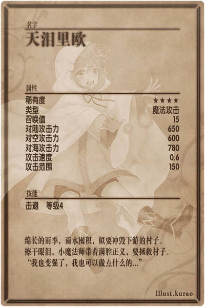 File:Rio back cn.jpg