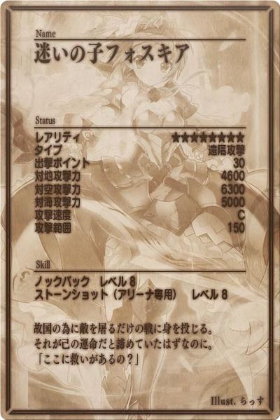 File:Celestine back jp.jpg