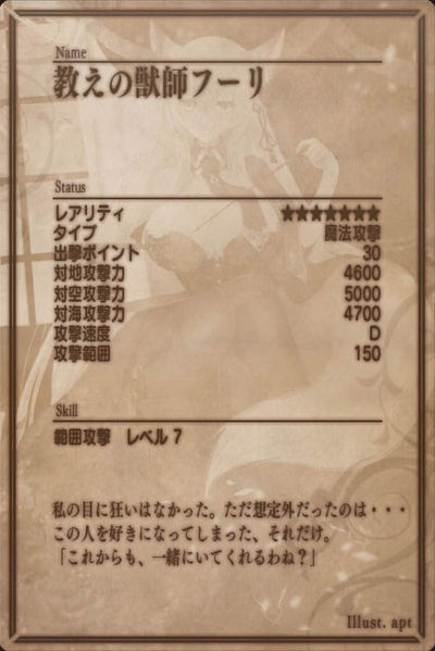 File:Miss Khuri 7 back jp.jpg