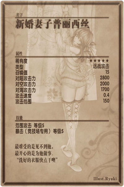File:Pedrine back cn.jpg
