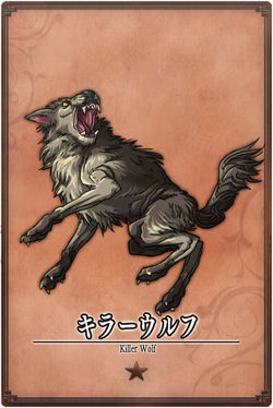 Rabid Wolf jp.jpg