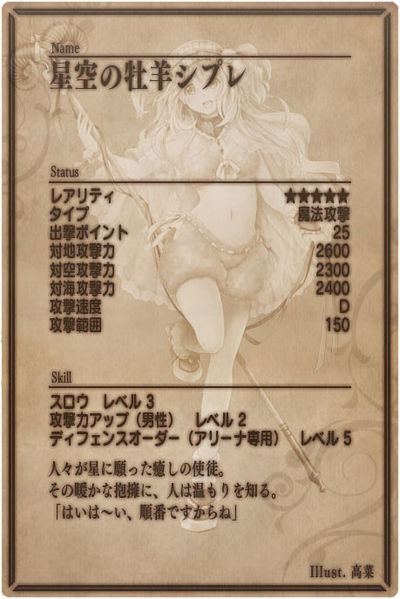 File:Aries back jp.jpg