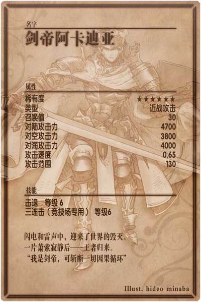 File:Arcadia back cn.jpg