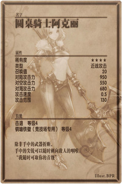 File:Arkley back cn.jpg