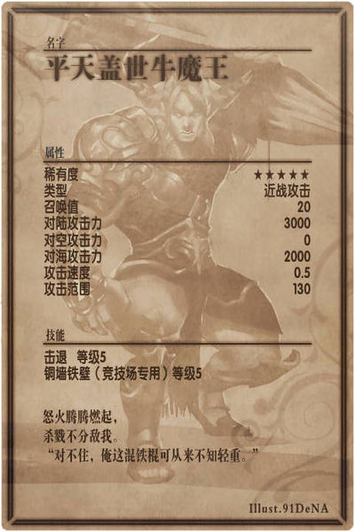 File:Bobep back cn.jpg