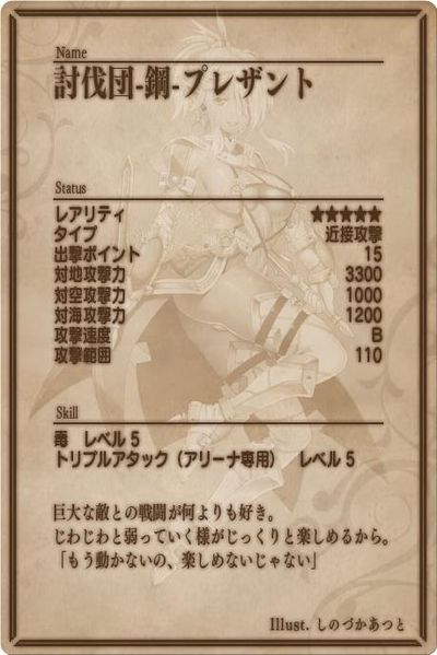 File:Feena back jp.jpg