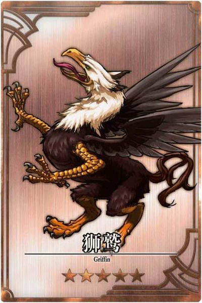 File:Gryphon cn.jpg