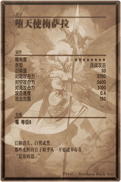 Messala back cn.jpg