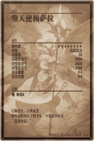 File:Messala back cn.jpg