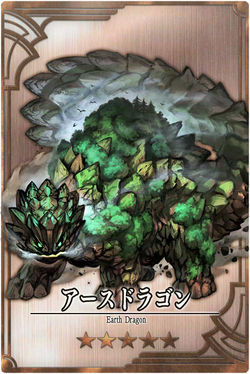 Earth Dragon m jp.jpg