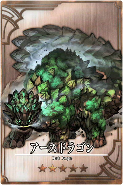 File:Earth Dragon m jp.jpg