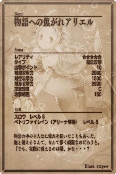File:Lalana back jp.jpg