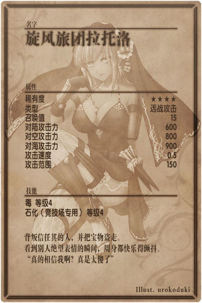 File:Latro back cn.jpg