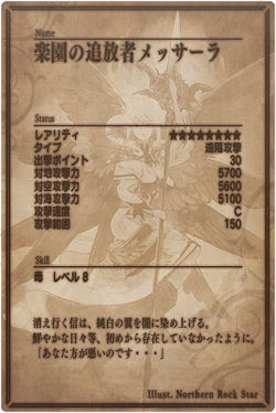 Messala back jp.jpg