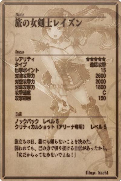 File:Rhysan back jp.jpg