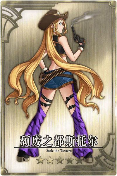 File:Stole cn.jpg
