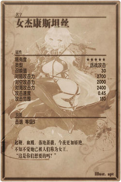 Constance (Hero) back cn.jpg