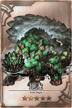 Earth Dragon m cn.jpg