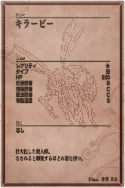 File:Killer Bee back jp.jpg