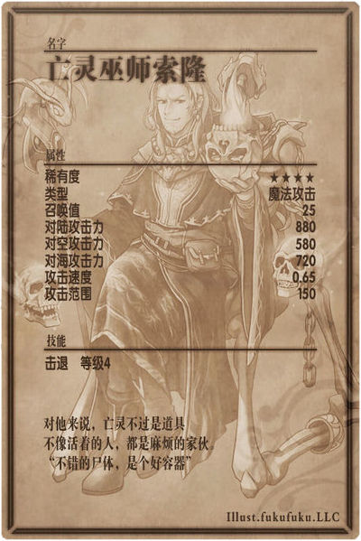 File:Sauron back cn.jpg
