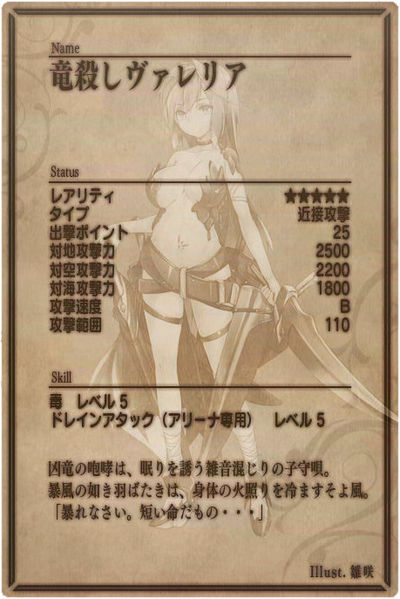 File:Valeria back jp.jpg