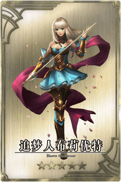 File:Bluette cn.jpg
