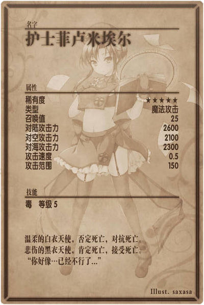 File:Firmiere back cn.jpg