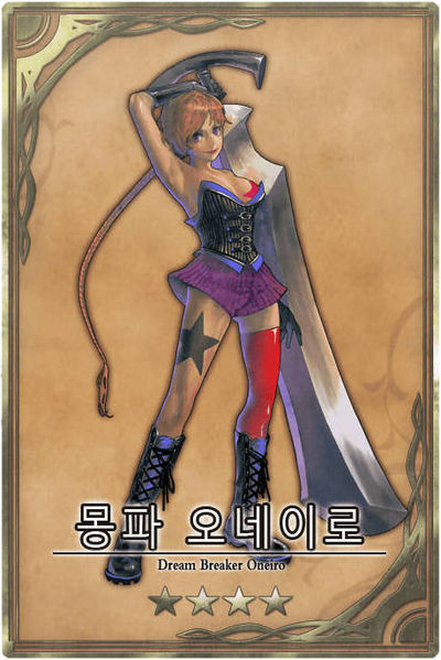 File:Oneiro kr.jpg