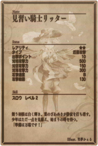 File:Ritter back jp.jpg