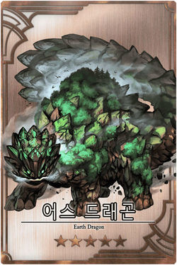 Earth Dragon m kr.jpg