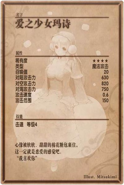 File:Marshmallow back cn.jpg