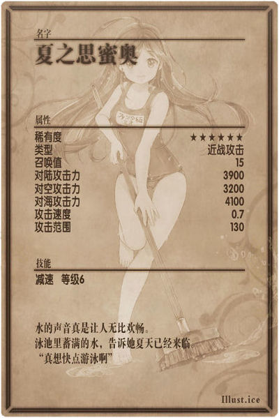 File:Mio back cn.jpg