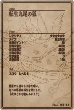 Nine Tailed Fox back jp.jpg