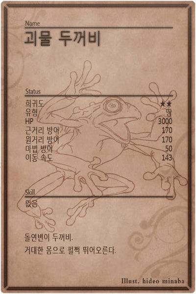 File:Toad back kr.jpg