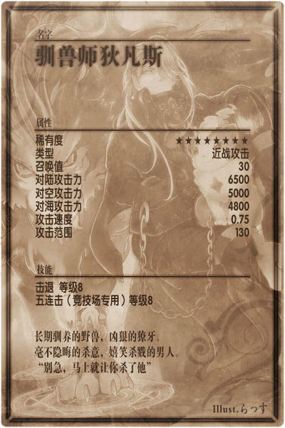 File:Ulfric back cn.jpg