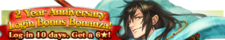 2 Year Anniversary login Bonus Bonanza banner.png