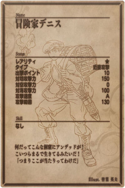 File:Dennis back jp.jpg