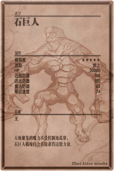File:Golem back cn.jpg