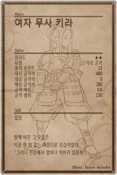 File:Kira back kr.jpg