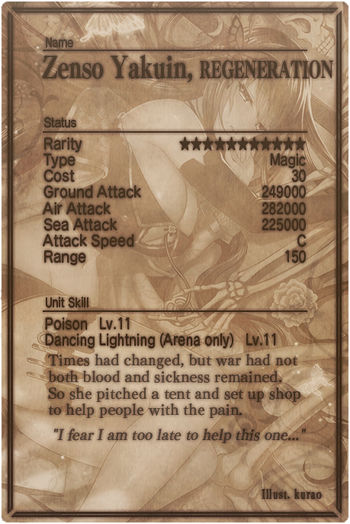 Zenso Yakuin card back.jpg