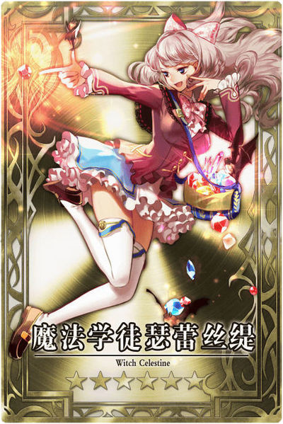 File:Celes cn.jpg